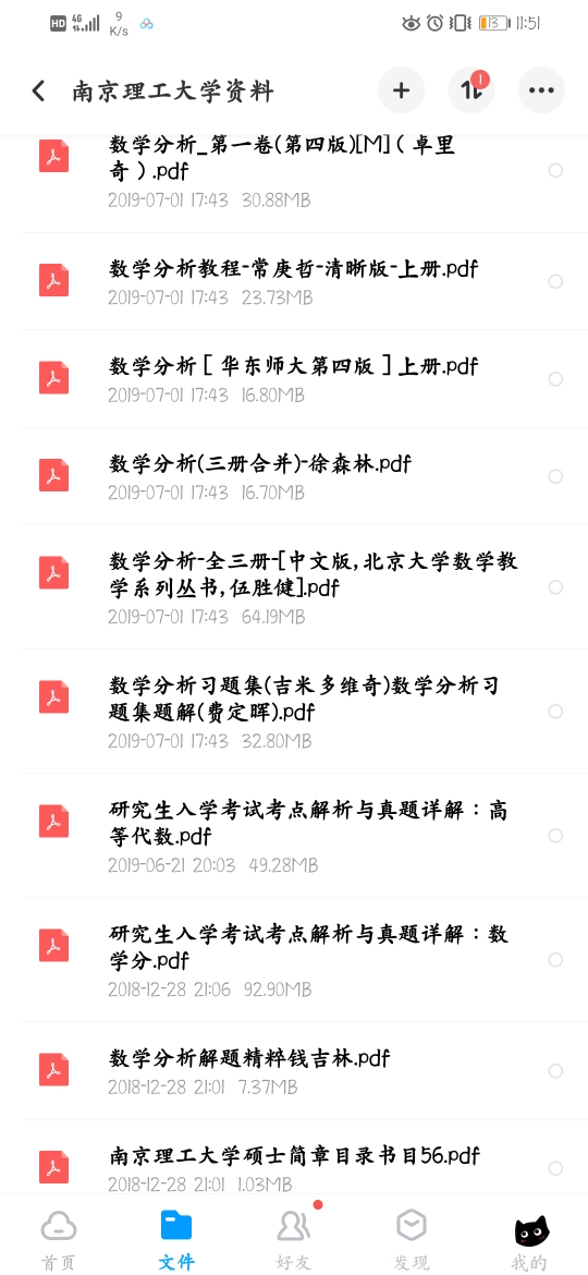 compress-Screenshot_20190714_115149_com.baidu.netdisk.jpg