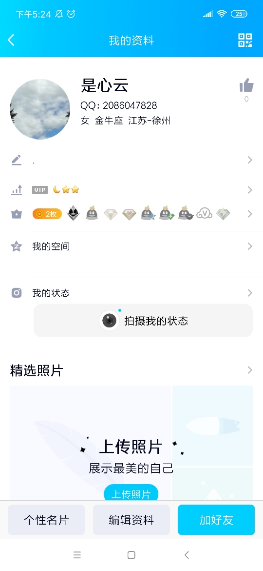 compress-Screenshot_2019-07-14-17-24-40-779_com.tencent.mobileqq.png