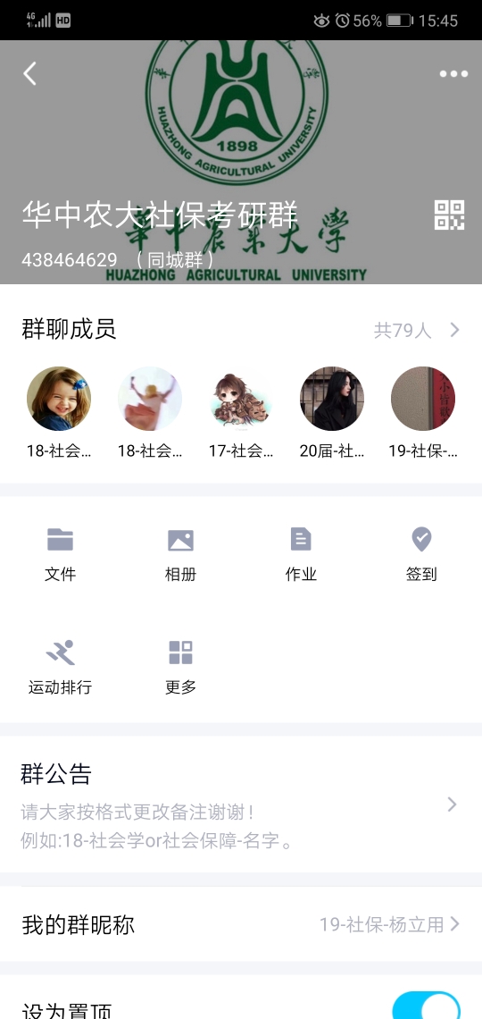 compress-Screenshot_20190715_154539_com.tencent.mobileqq.jpg
