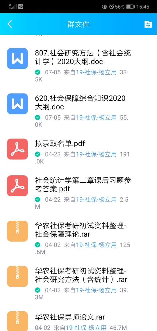 compress-Screenshot_20190715_154554_com.tencent.mobileqq.jpg