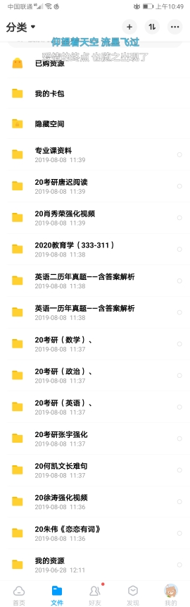 compress-Screenshot_20190809_104954_com.baidu.netdisk.jpg