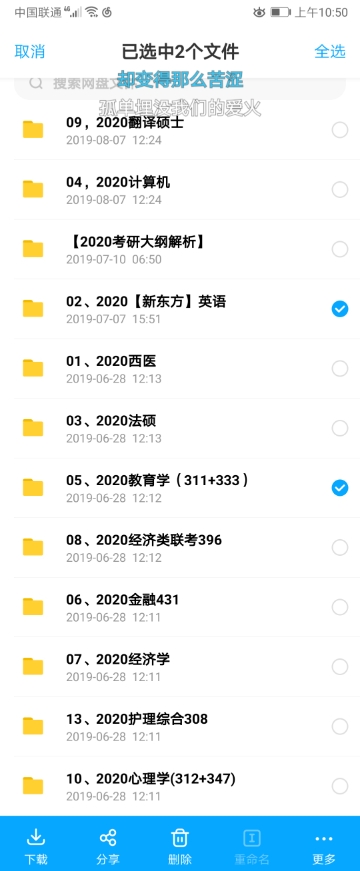 compress-Screenshot_20190809_105014_com.baidu.netdisk.jpg