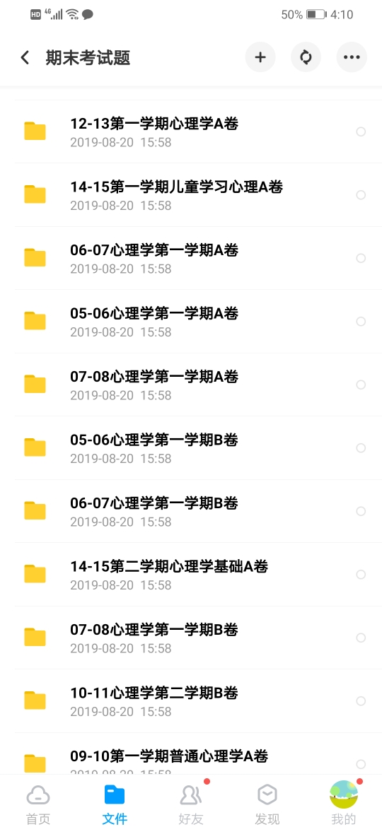 compress-Screenshot_20190820_161058_com.baidu.netdisk.jpg