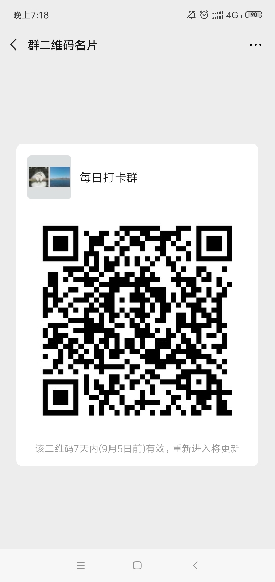 compress-Screenshot_2019-08-29-19-18-27-721_com.tencent.mm.png