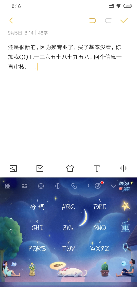 compress-Screenshot_2019-09-05-08-16-14-173_com.miui.notes.png