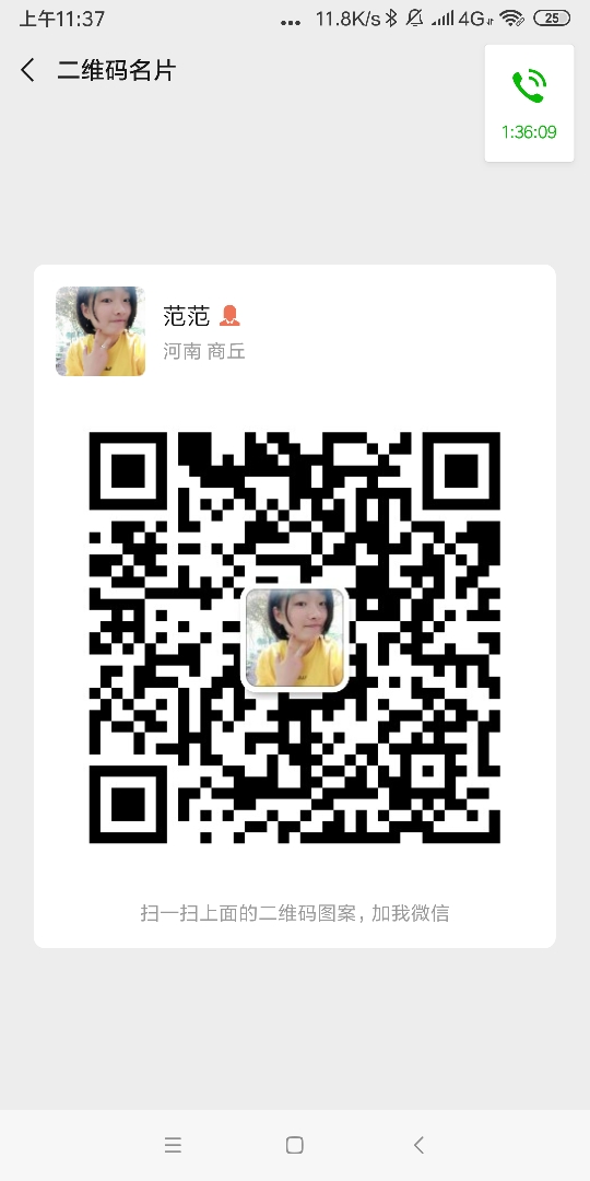 compress-Screenshot_2019-09-14-11-37-45-004_com.tencent.mm.png