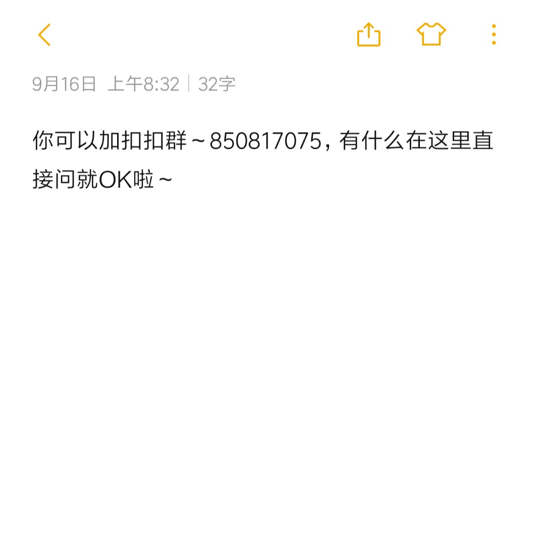 compress-Screenshot_2019-09-16-08-34-56-635_com.miui.notes.png