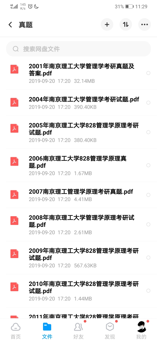 compress-Screenshot_20190928_112929_com.baidu.netdisk.jpg