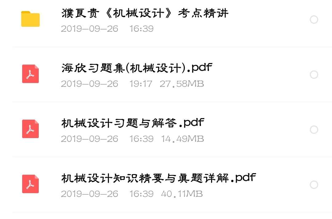 compress-Screenshot_20190928_150735_com.baidu.netdisk.png