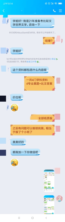 compress-Screenshot_2019-10-05-10-14-52-249_com.tencent.mobileqq.png