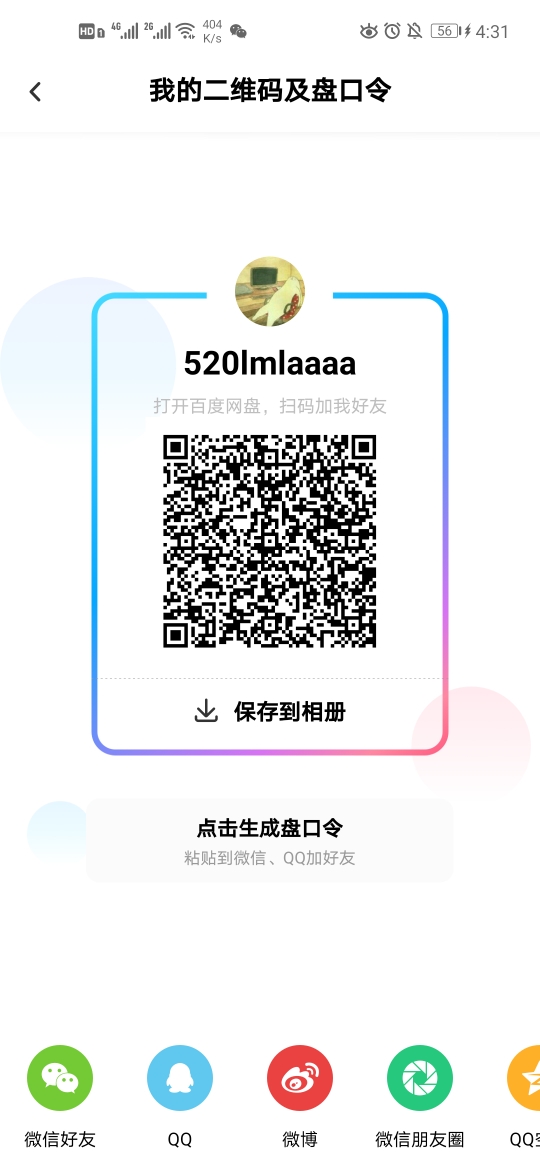 compress-Screenshot_20191104_163113_com.baidu.netdisk.jpg