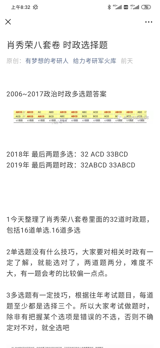 compress-Screenshot_2019-11-28-08-32-50-951_com.tencent.mm.jpg