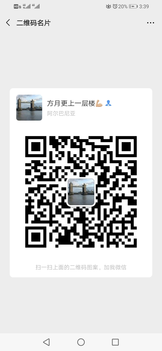 compress-Screenshot_20191223_153921_com.tencent.mm.jpg