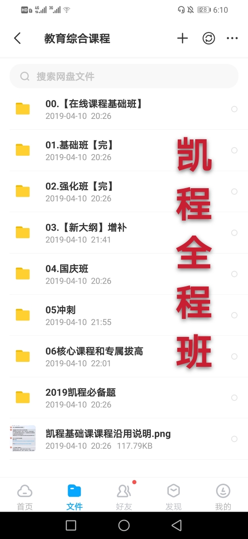 compress-Screenshot_20191211_181024_com.baidu.netdisk_mh1576312116028.jpg