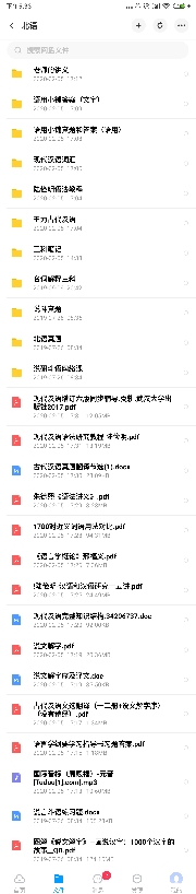 compress-Screenshot_2020-02-05-17-33-11-938_com.baidu.netdisk.png