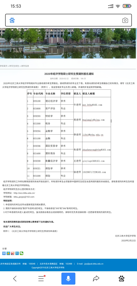 compress-Screenshot_2020-02-22-15-53-34-364_com.baidu.searchbox.jpg