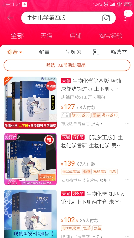 compress-Screenshot_2020-03-07-11-07-34-729_com.taobao.taobao.jpg