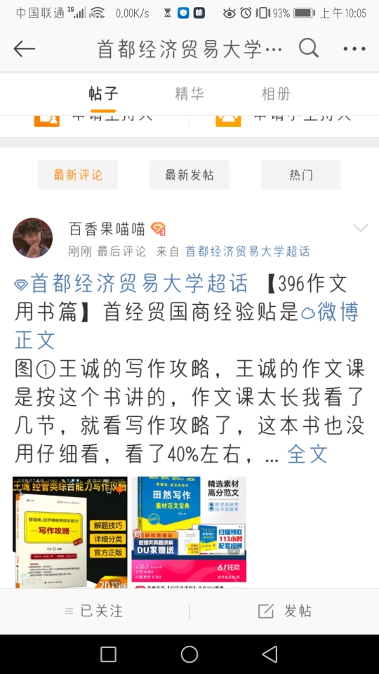 compress-Screenshot_20200529_100541_com.sina.weibo.jpg