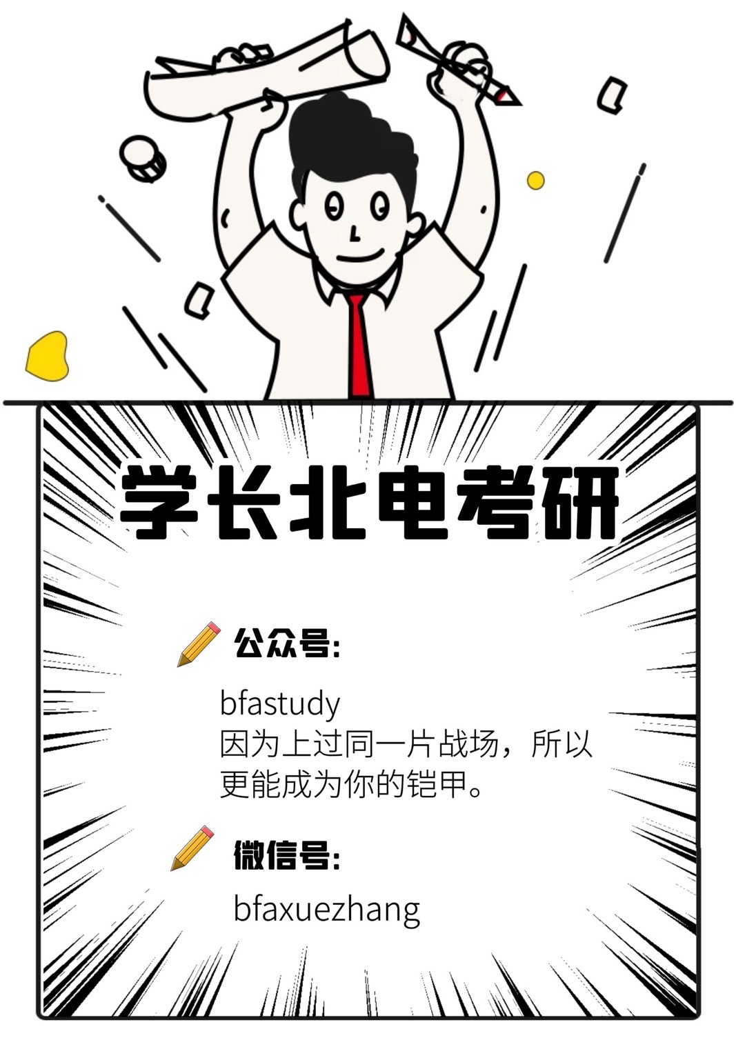 学长考研.jpg