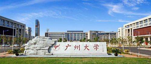 广州大学.jpg