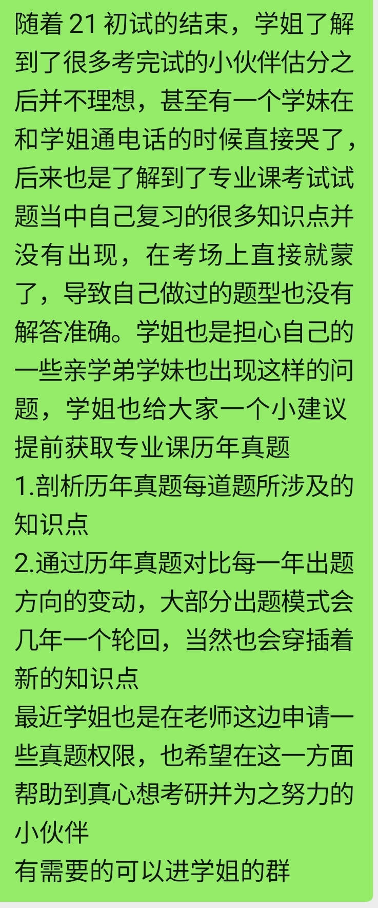 SmartSelect_20210114-145700_WeChat.jpg