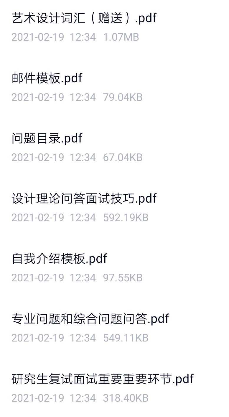 Screenshot_20210304_102721_com.baidu.netdisk.png