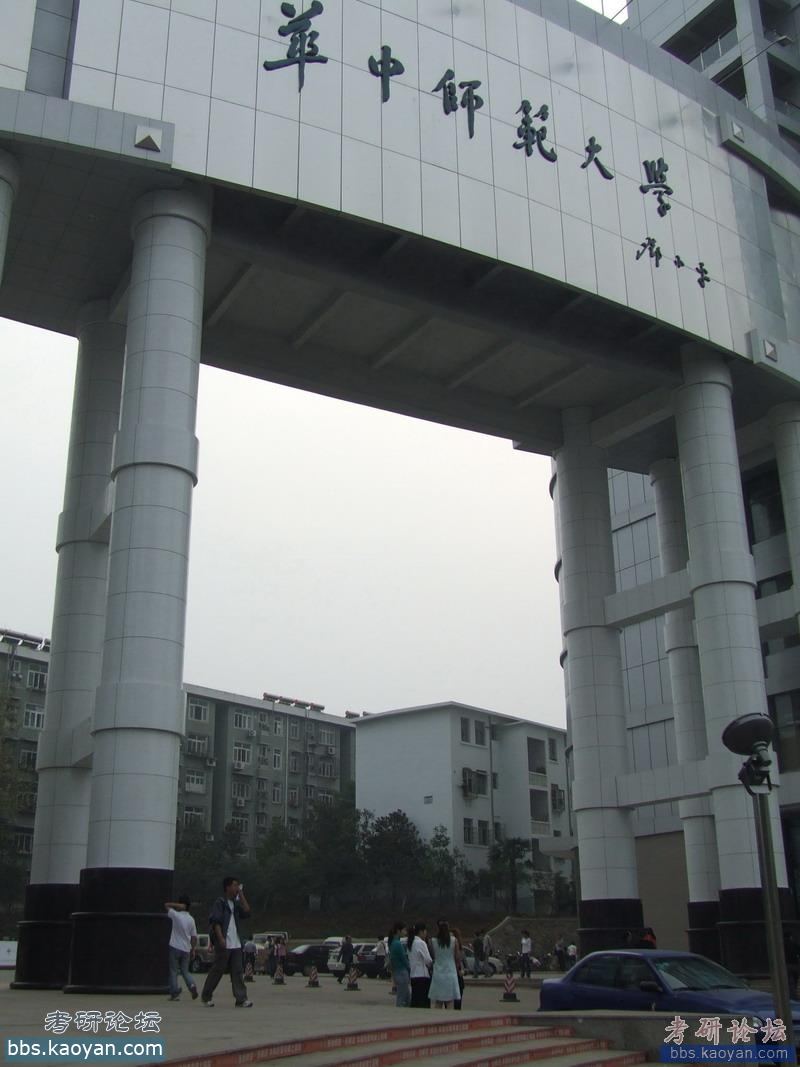 华中师范大学校园风景40p