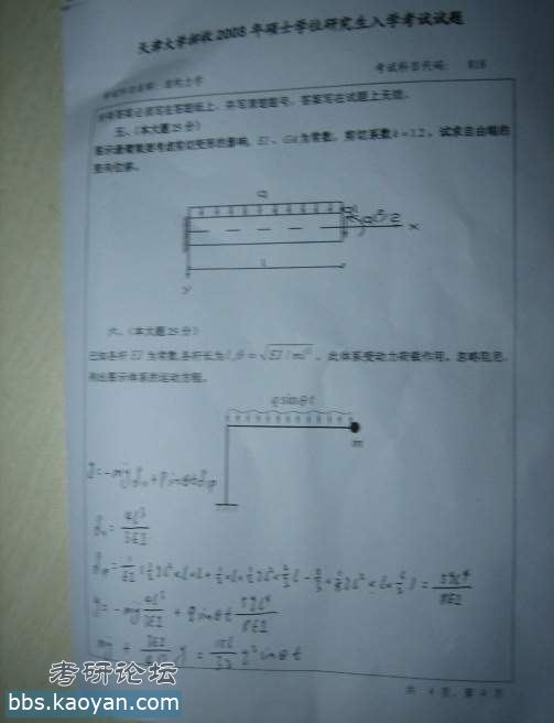 天津大学结构力学真题免费下载_天津大学_考