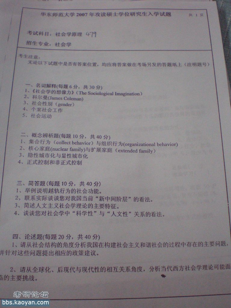 社会学2.jpg