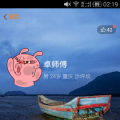我的相册