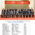 电力大哥