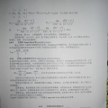 东大材料学课件