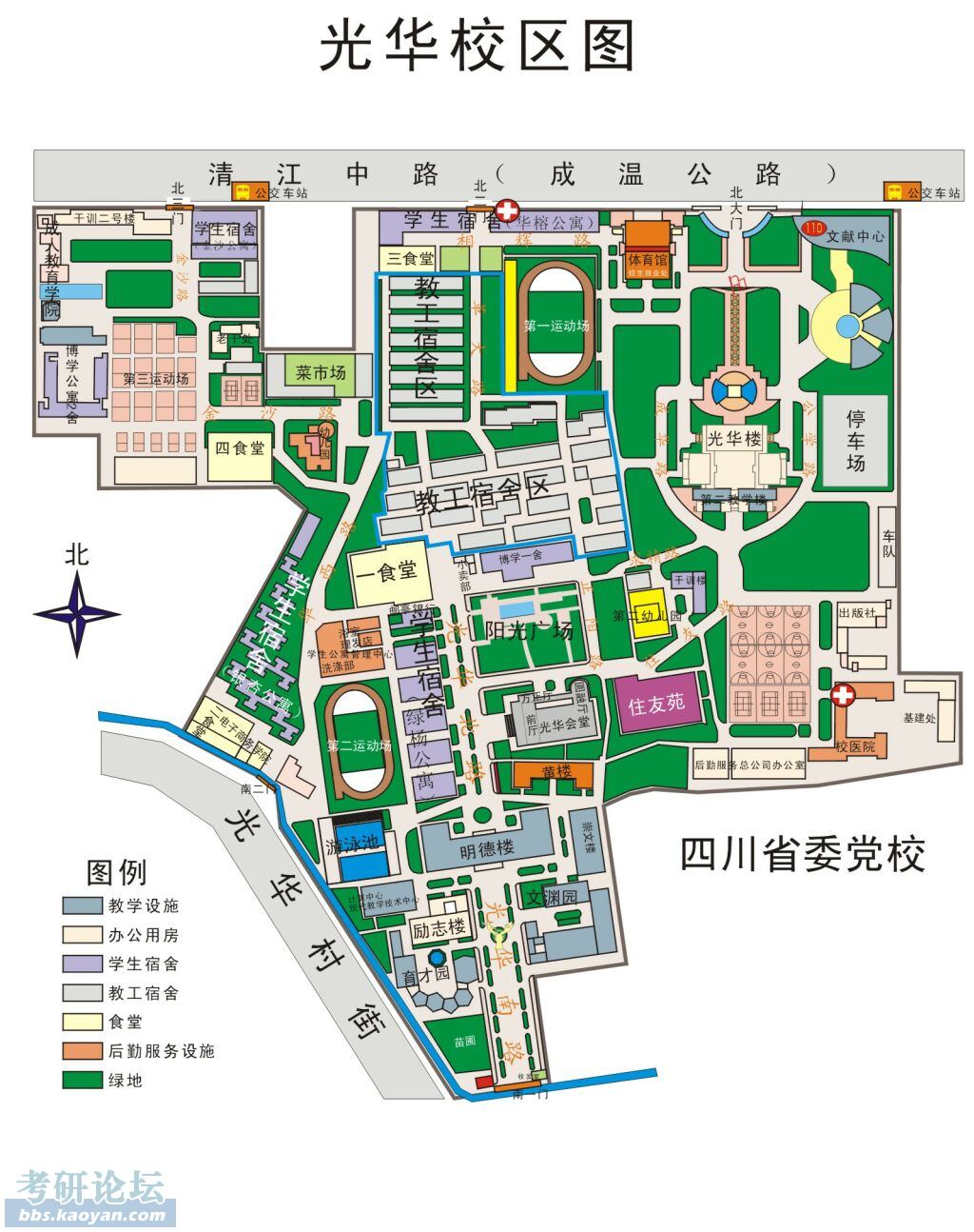 西南财经大学_考研论坛(kaoyan.com)