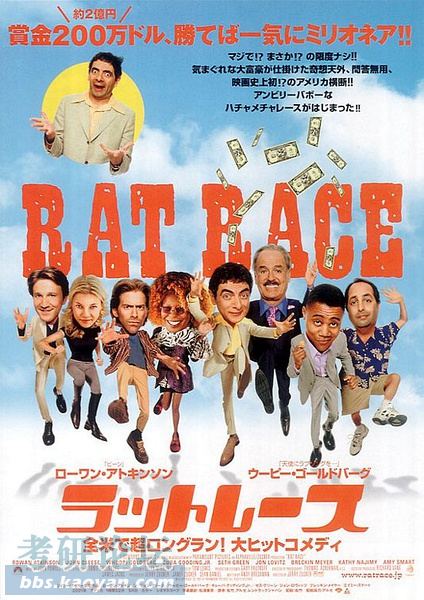 亡命夺宝 rat race (2001).jpg