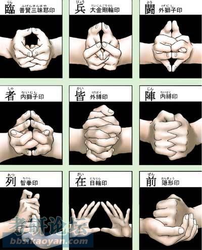 临兵斗者皆阵列在前远离那些浮躁口水用在学习上