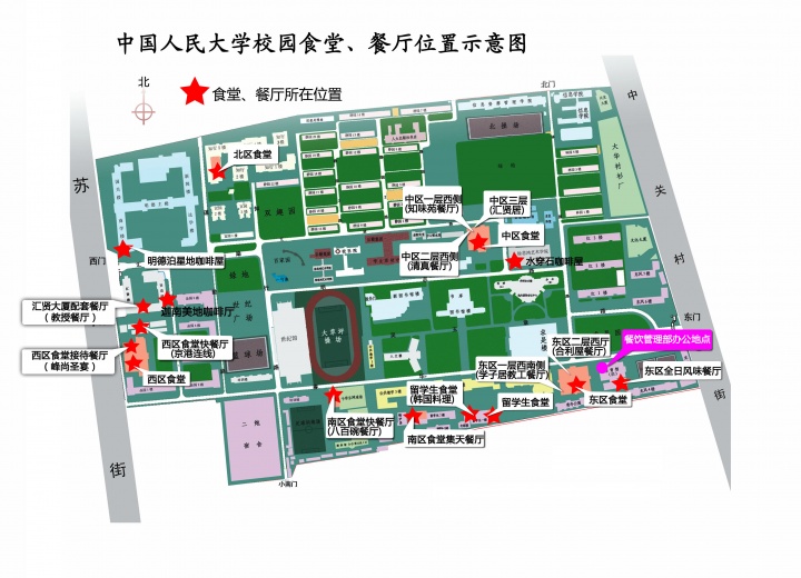 【人民大学吃住行方面信息 】_中国人民大学_考研论坛(kaoyan.com)
