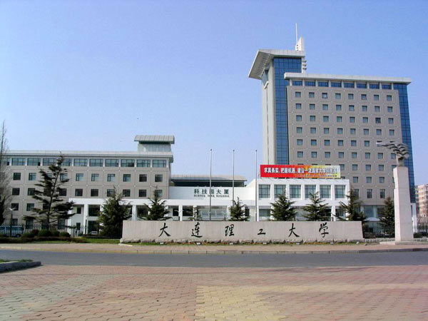 我们的大工_大连理工大学_考研论坛(kaoyan.com)