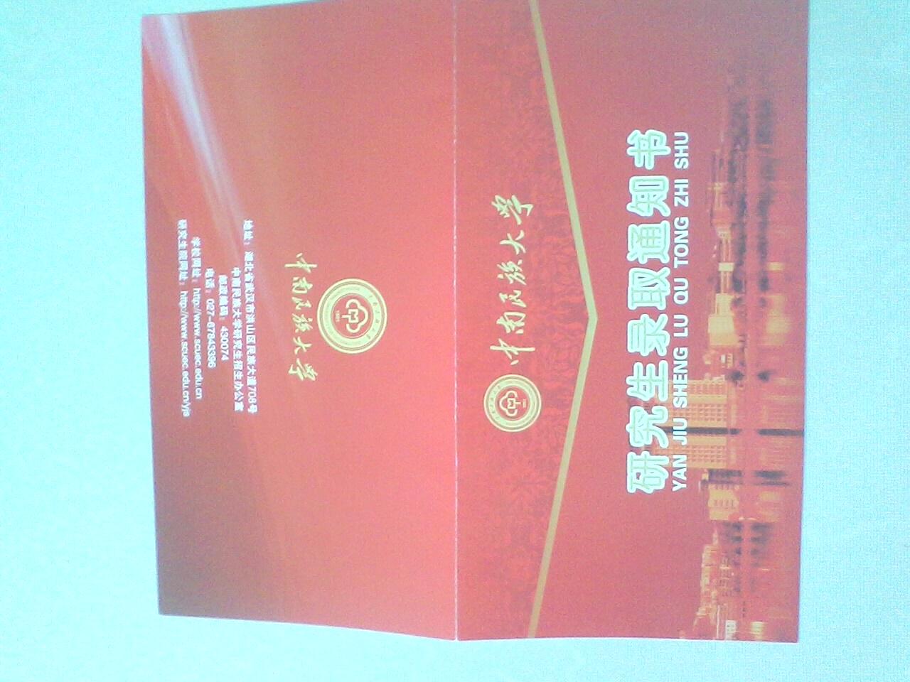 中南民族大学高考录取分数线_2023年中南民族大学录取分数线(2023-2024各专业最低录取分数线)_中南民族大学2021录取分数