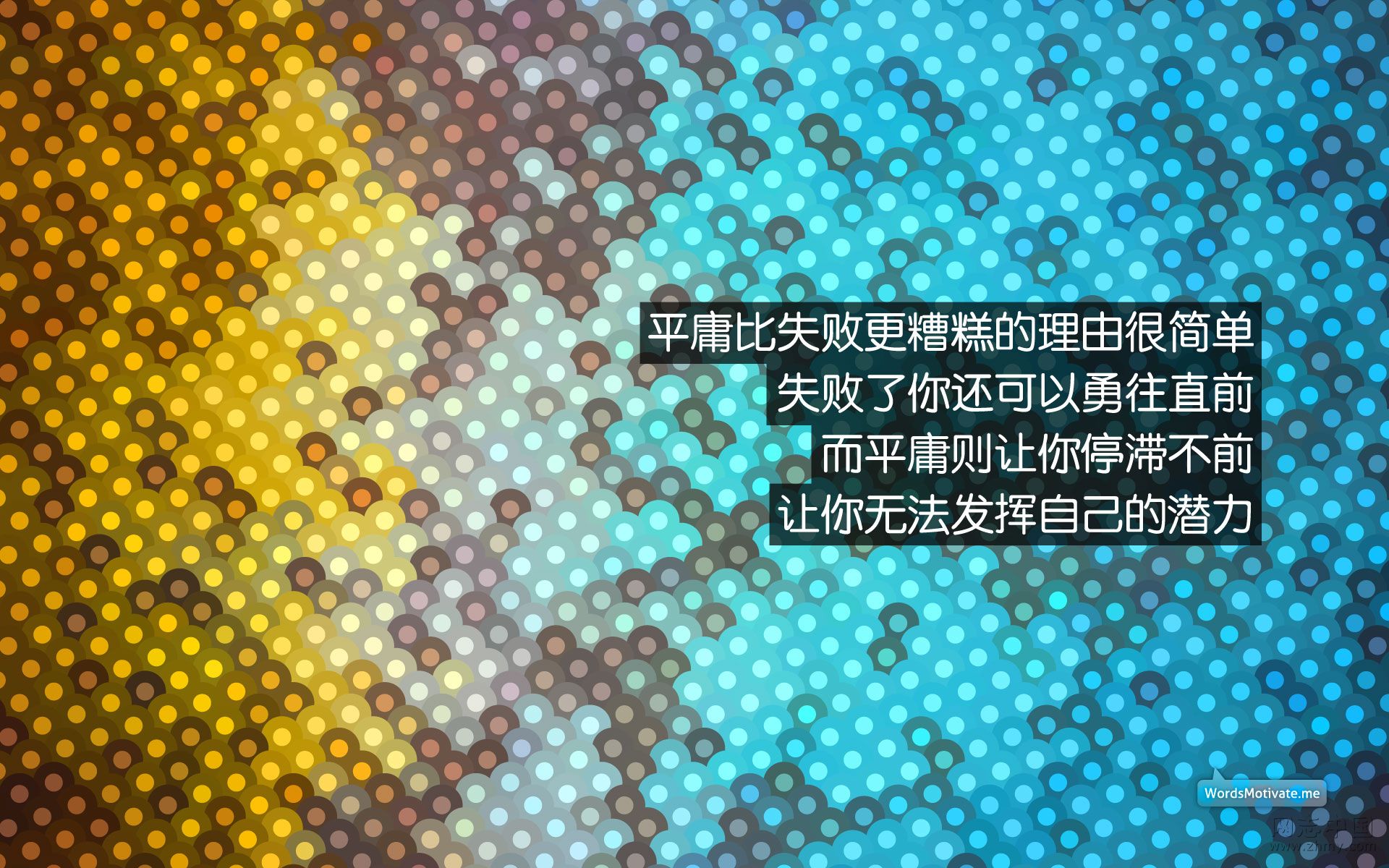 上传几张励志桌面壁纸挺好的