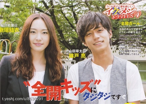 日本电视剧《全开女孩》