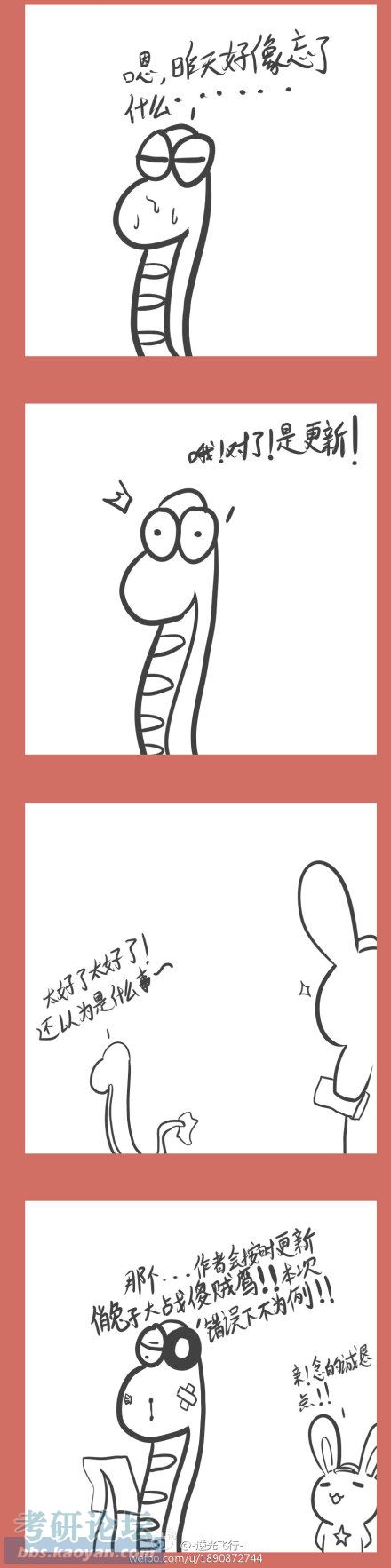 那年那兔那些事儿37----狗大户与二踢脚