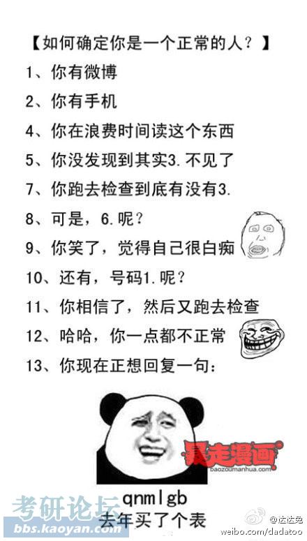 每日糗事20130219去年买了个表