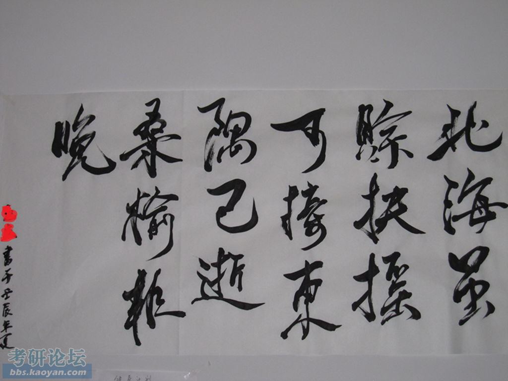 北海虽赊扶摇可接东隅已逝桑榆非晚一