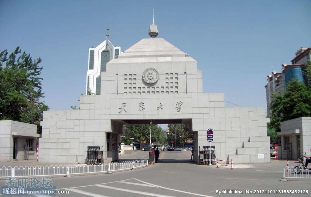 有没有天大的图片_天津大学_考研论坛(kaoyan.com)