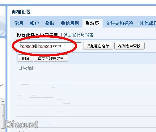 邮箱注册之后为什么无法使用