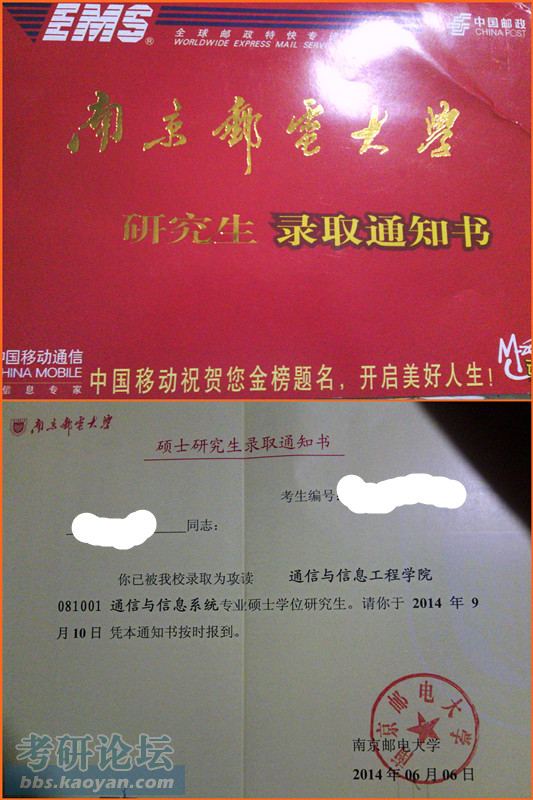 活动南邮通知书已发放欢迎大家晒通知书领取ww南邮我来了