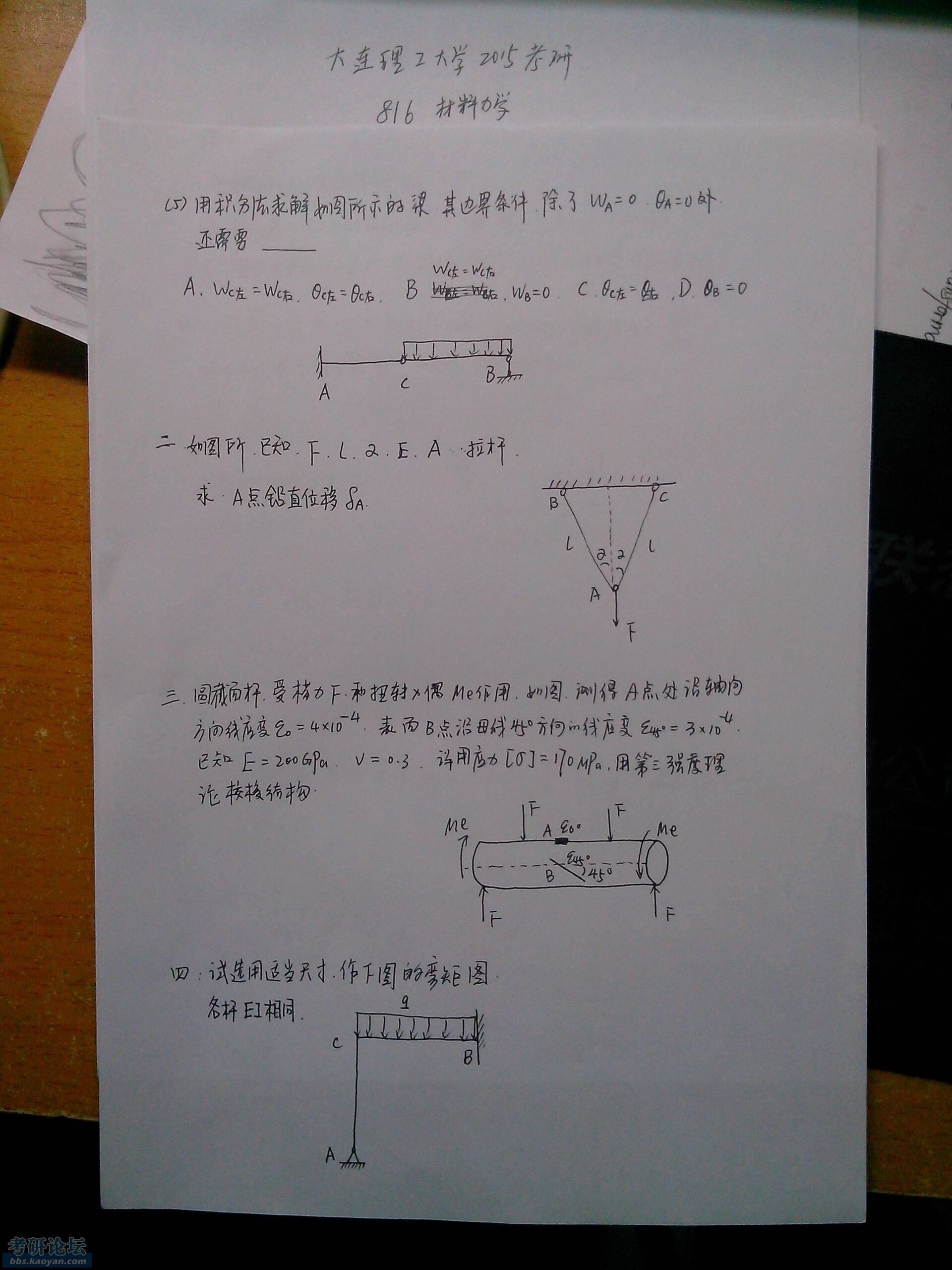 大连理工大学考研论坛（大连理工大学考研论坛网站） 大连理工大学考研论坛（大连理工大学考研论坛网站）《大连理工大学研究生论坛》 考研培训