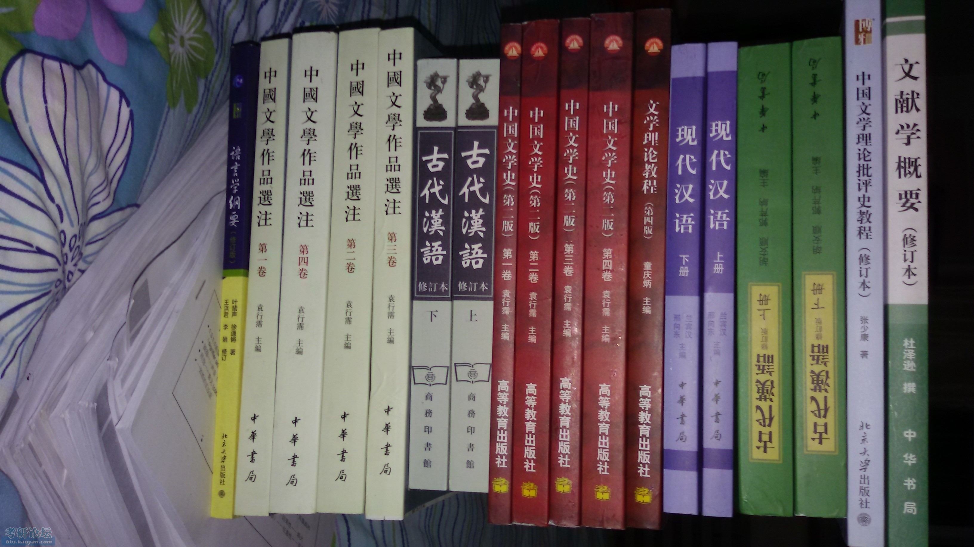 处理古代文学的书和资料求打包带走