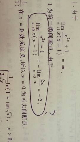 求等價無窮小替換解釋