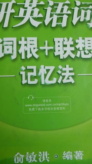 新东方绿皮书